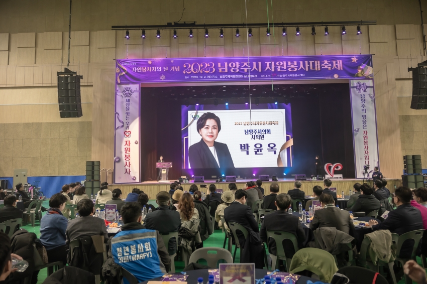 2023 남양주시 자원봉사 대축제_27