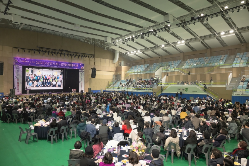 2023 남양주시 자원봉사 대축제_38