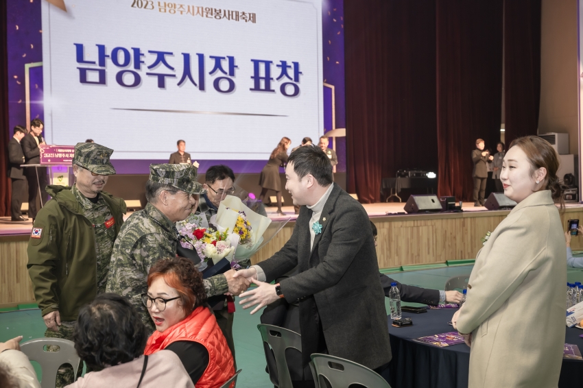 2023 남양주시 자원봉사 대축제_44