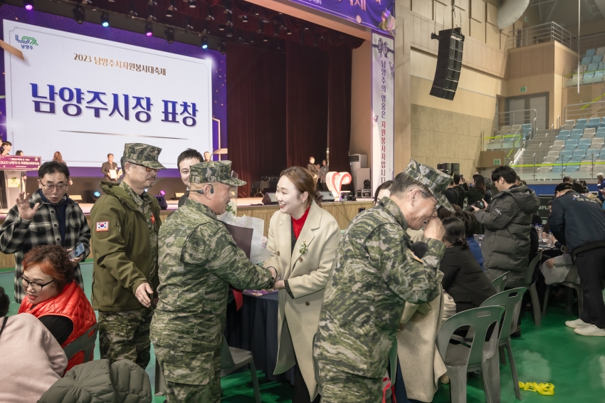 2023 남양주시 자원봉사 대축제_45