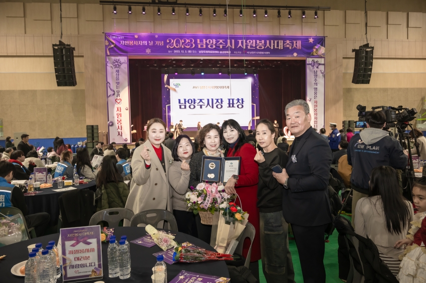 2023 남양주시 자원봉사 대축제_46