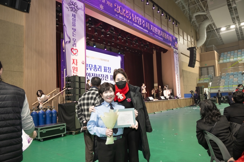 2023 남양주시 자원봉사 대축제_49
