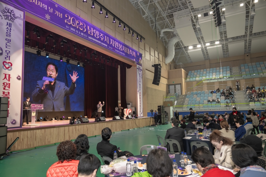 2023 남양주시 자원봉사 대축제_51