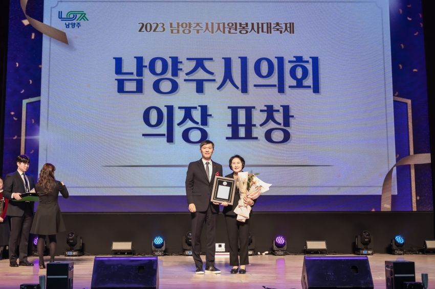 2023 남양주시 자원봉사 대축제_54
