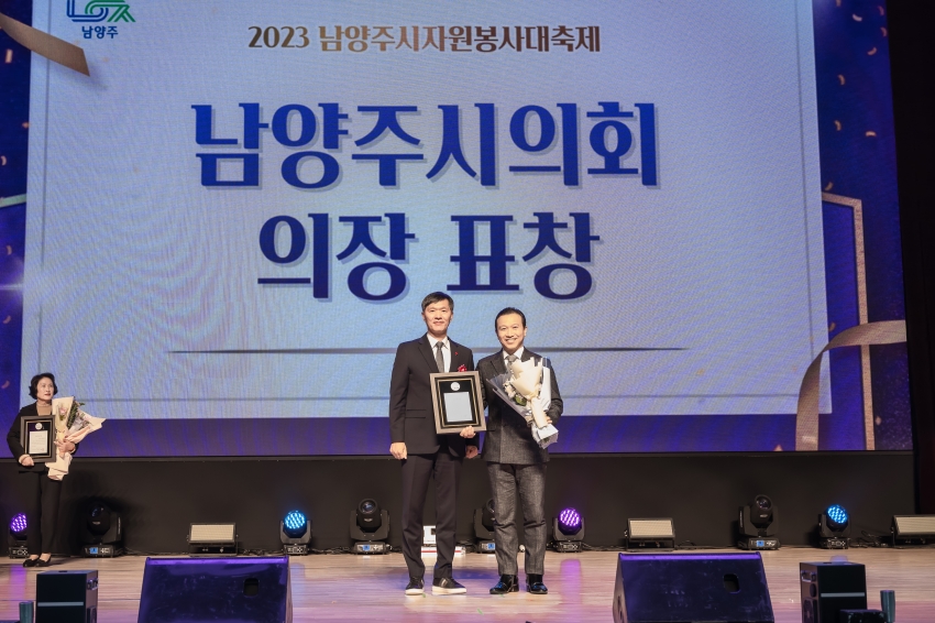 2023 남양주시 자원봉사 대축제_56