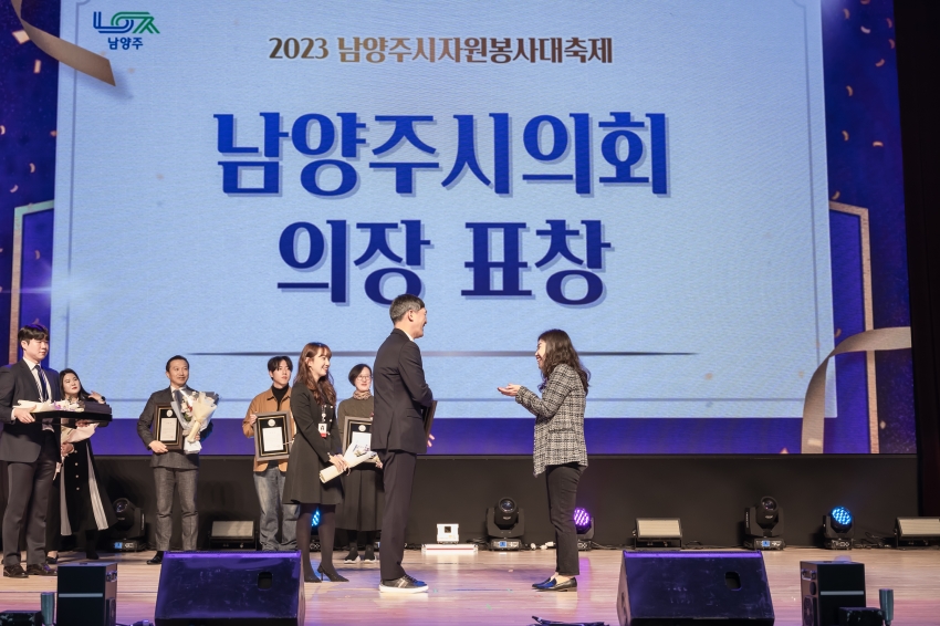 2023 남양주시 자원봉사 대축제_63