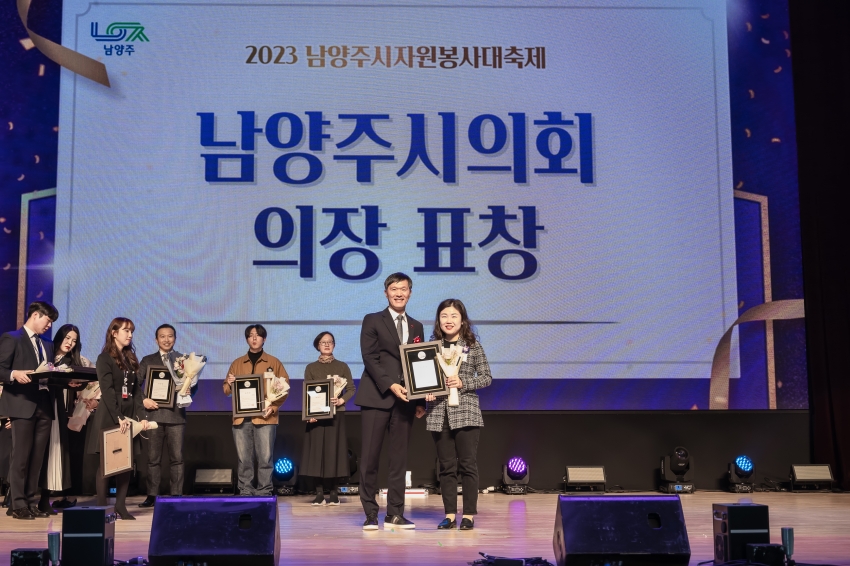 2023 남양주시 자원봉사 대축제_67