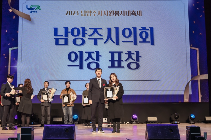 2023 남양주시 자원봉사 대축제_69