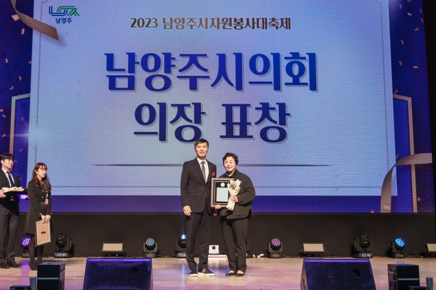 2023 남양주시 자원봉사 대축제_78