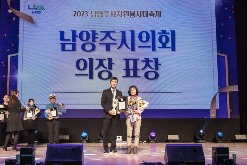2023 남양주시 자원봉사 대축제_86