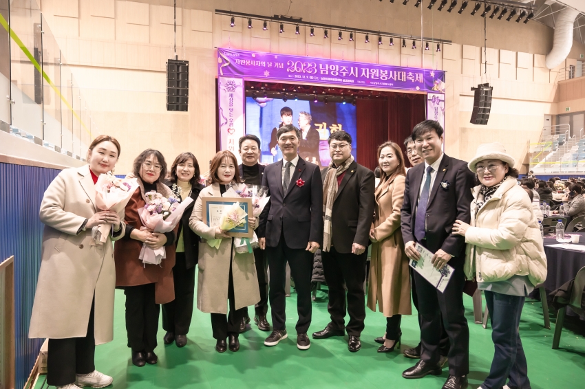 2023 남양주시 자원봉사 대축제_111