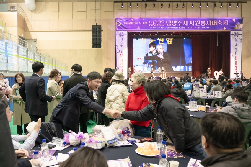 2023 남양주시 자원봉사 대축제_112