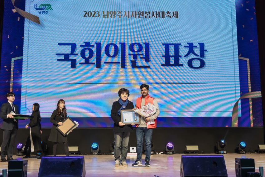 2023 남양주시 자원봉사 대축제_114