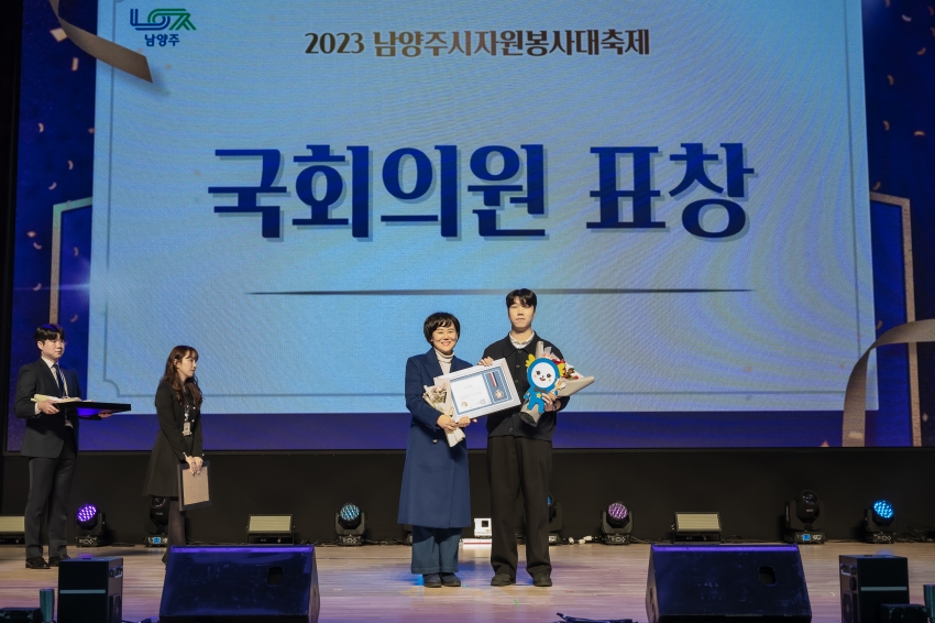 2023 남양주시 자원봉사 대축제_122