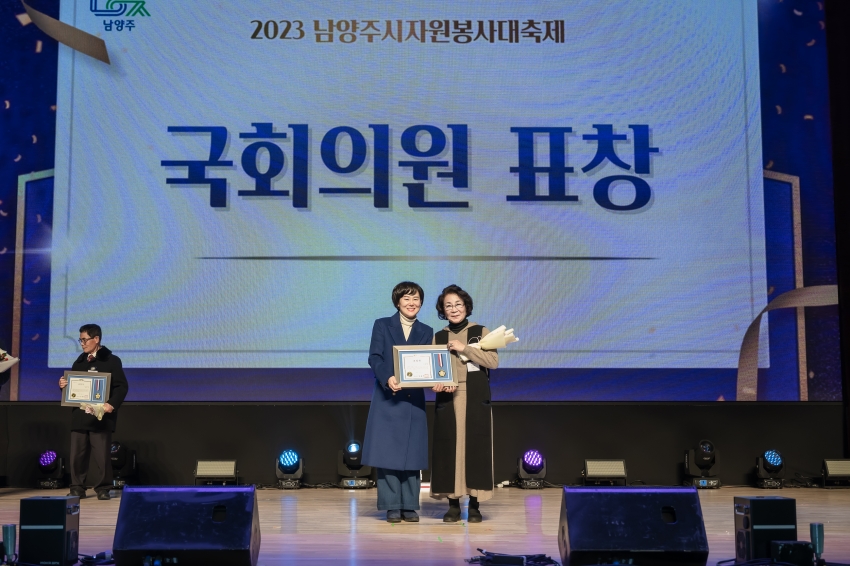2023 남양주시 자원봉사 대축제_125