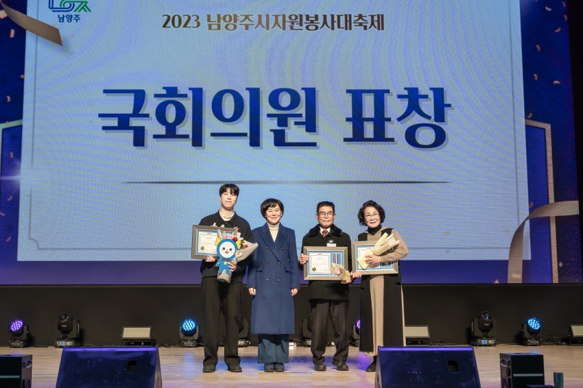 2023 남양주시 자원봉사 대축제_127