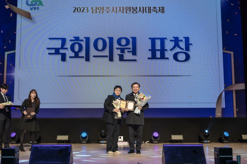 2023 남양주시 자원봉사 대축제_128