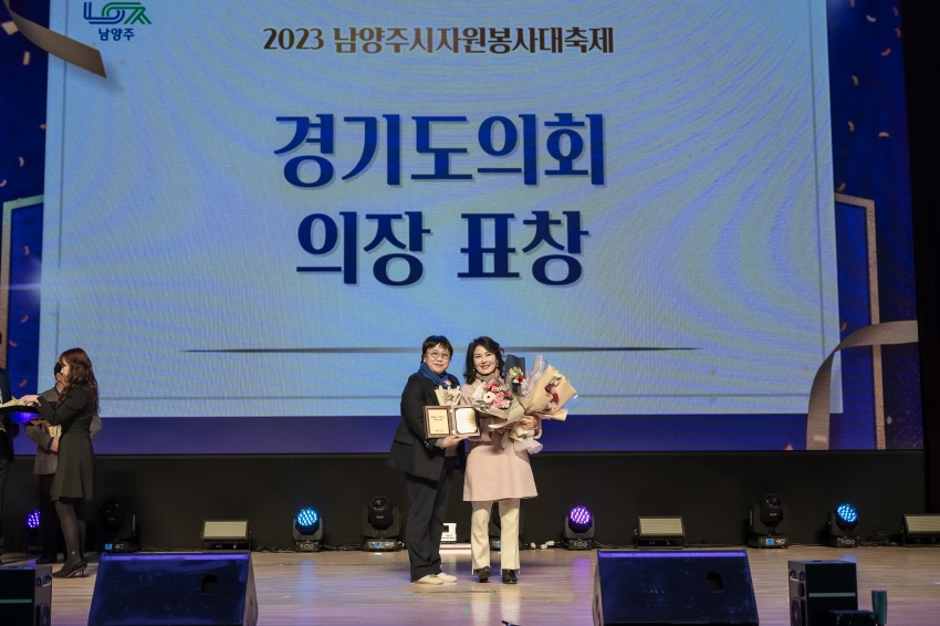 2023 남양주시 자원봉사 대축제_135