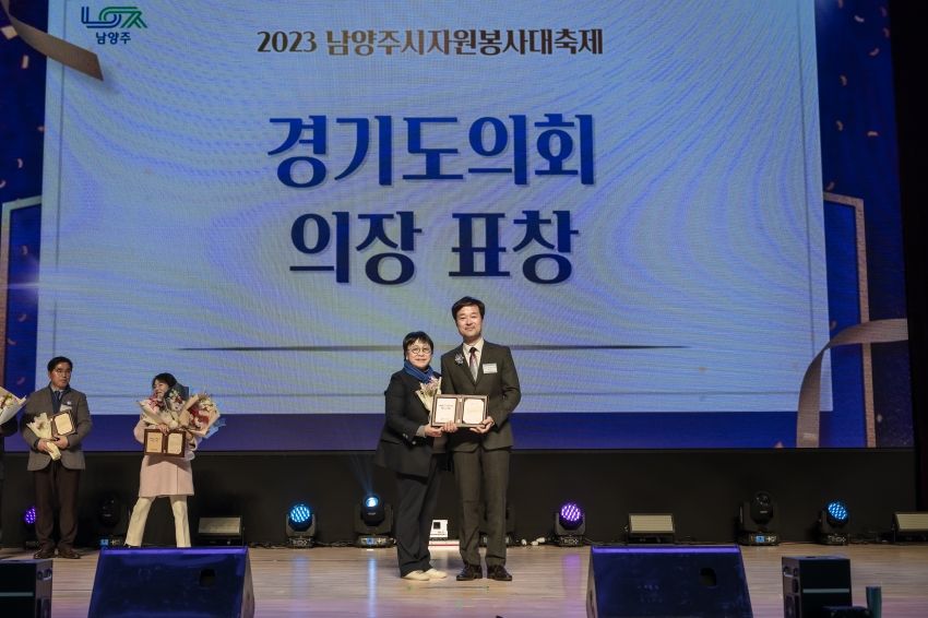 2023 남양주시 자원봉사 대축제_137