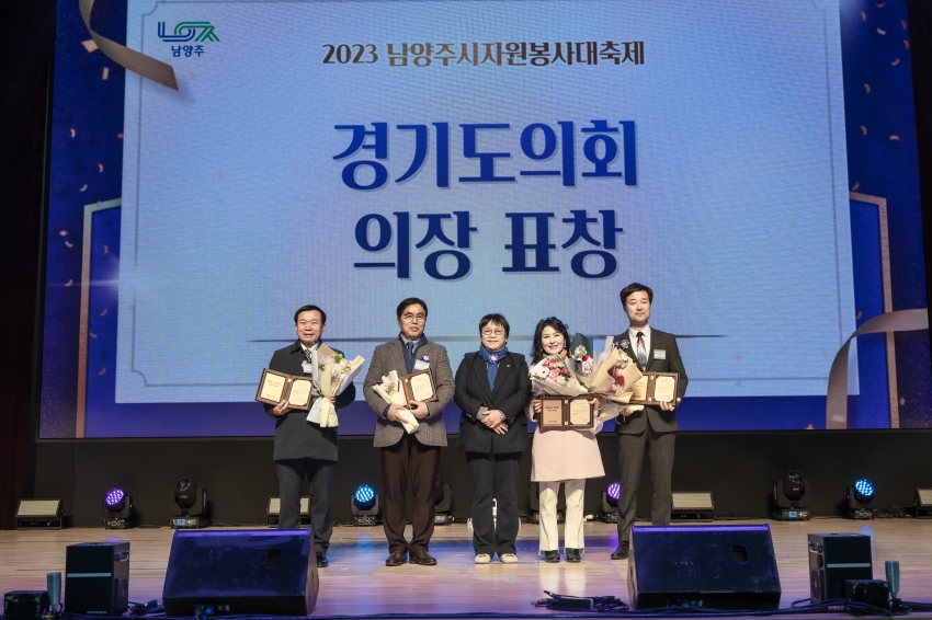 2023 남양주시 자원봉사 대축제_139