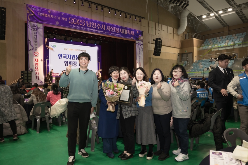 2023 남양주시 자원봉사 대축제_140
