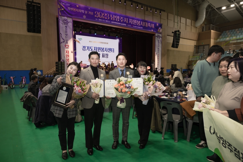 2023 남양주시 자원봉사 대축제_141
