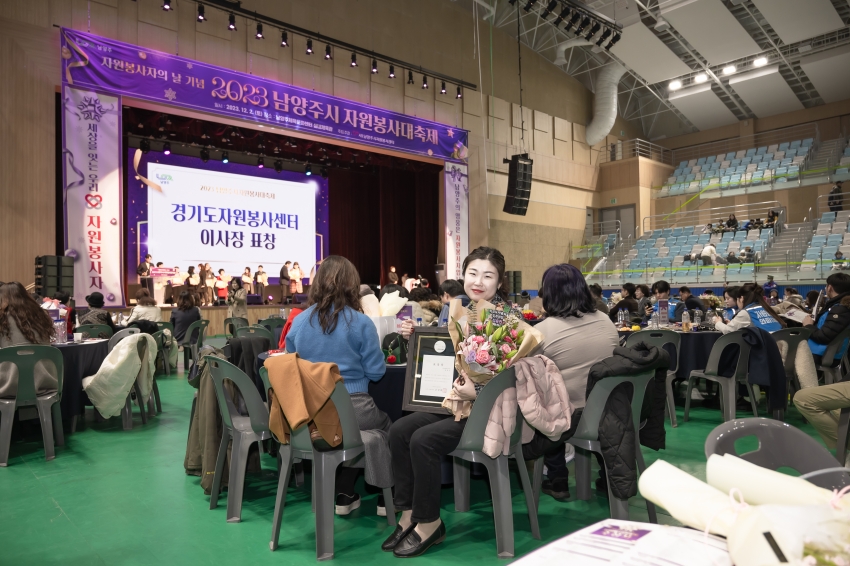 2023 남양주시 자원봉사 대축제_143