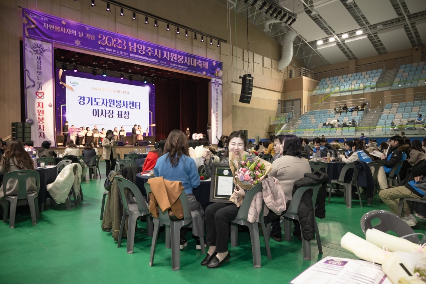 2023 남양주시 자원봉사 대축제_144