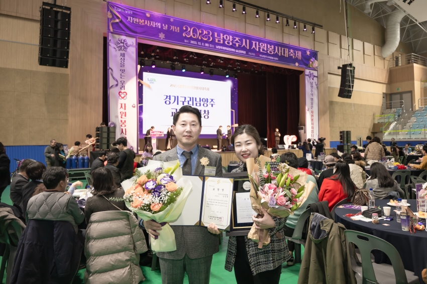 2023 남양주시 자원봉사 대축제_146