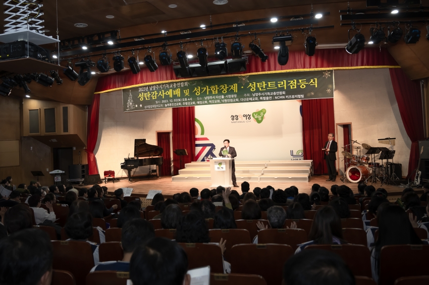 성탄감사예배&성가합창제 성탄점등식_5