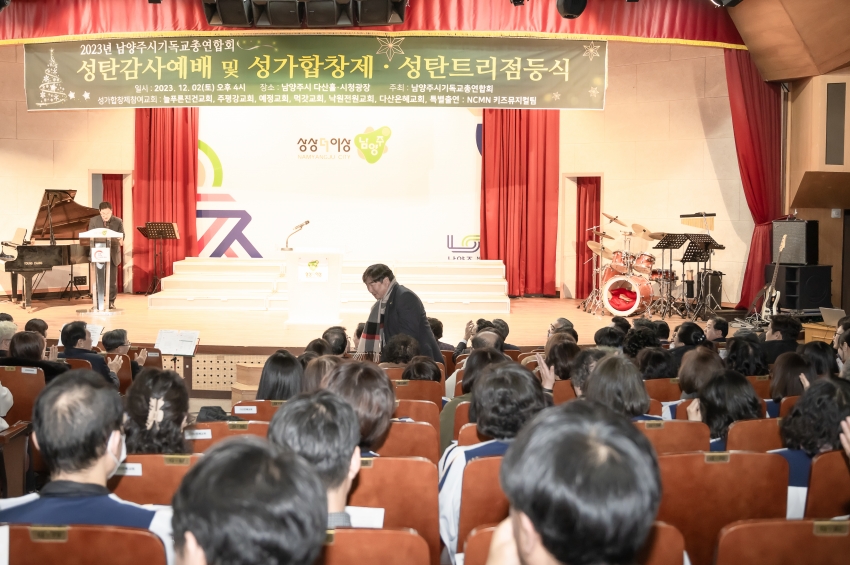 성탄감사예배&성가합창제 성탄점등식_11