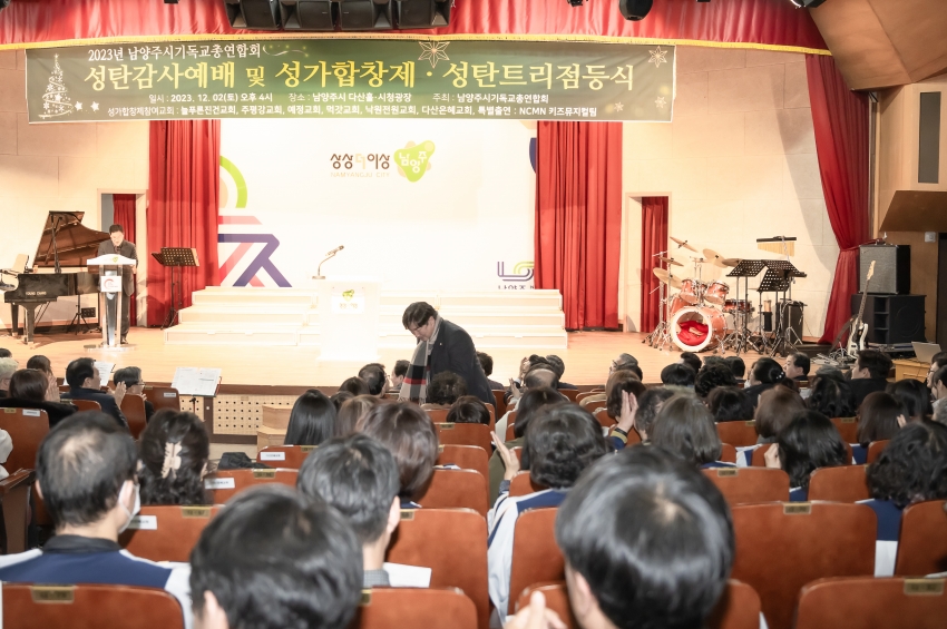 성탄감사예배&성가합창제 성탄점등식_12