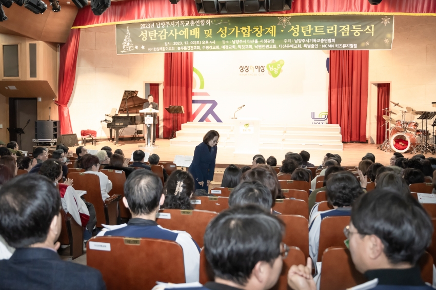 성탄감사예배&성가합창제 성탄점등식_21