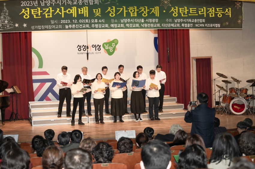 성탄감사예배&성가합창제 성탄점등식_38