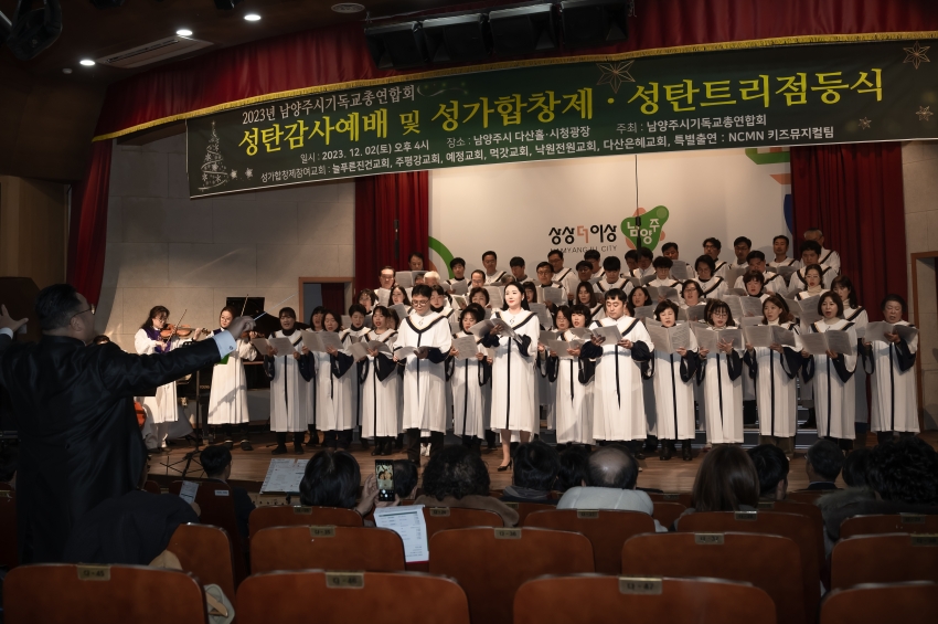 성탄감사예배&성가합창제 성탄점등식_41