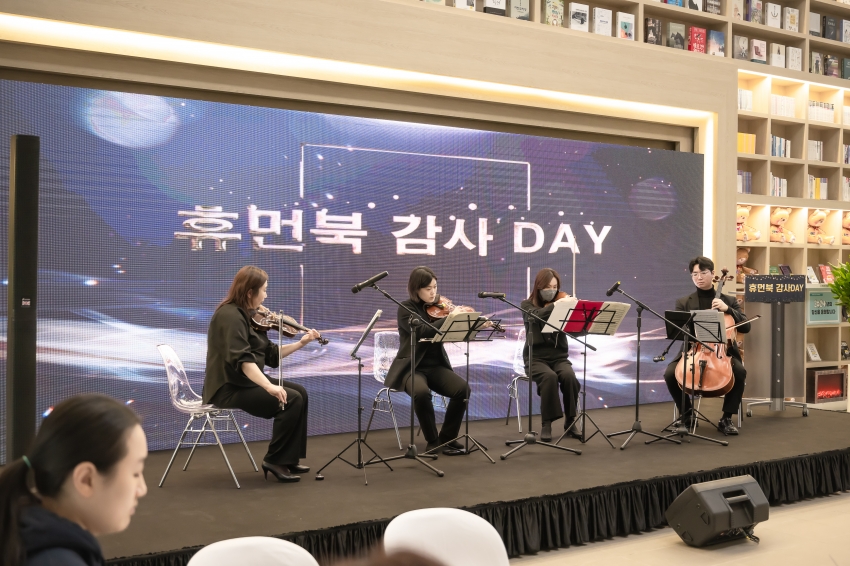 휴먼북 감사 DAY_4