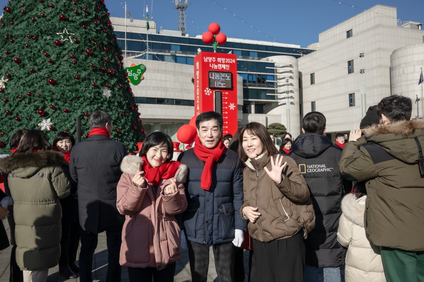 남양주시 사랑의 온도탑 제막식_39