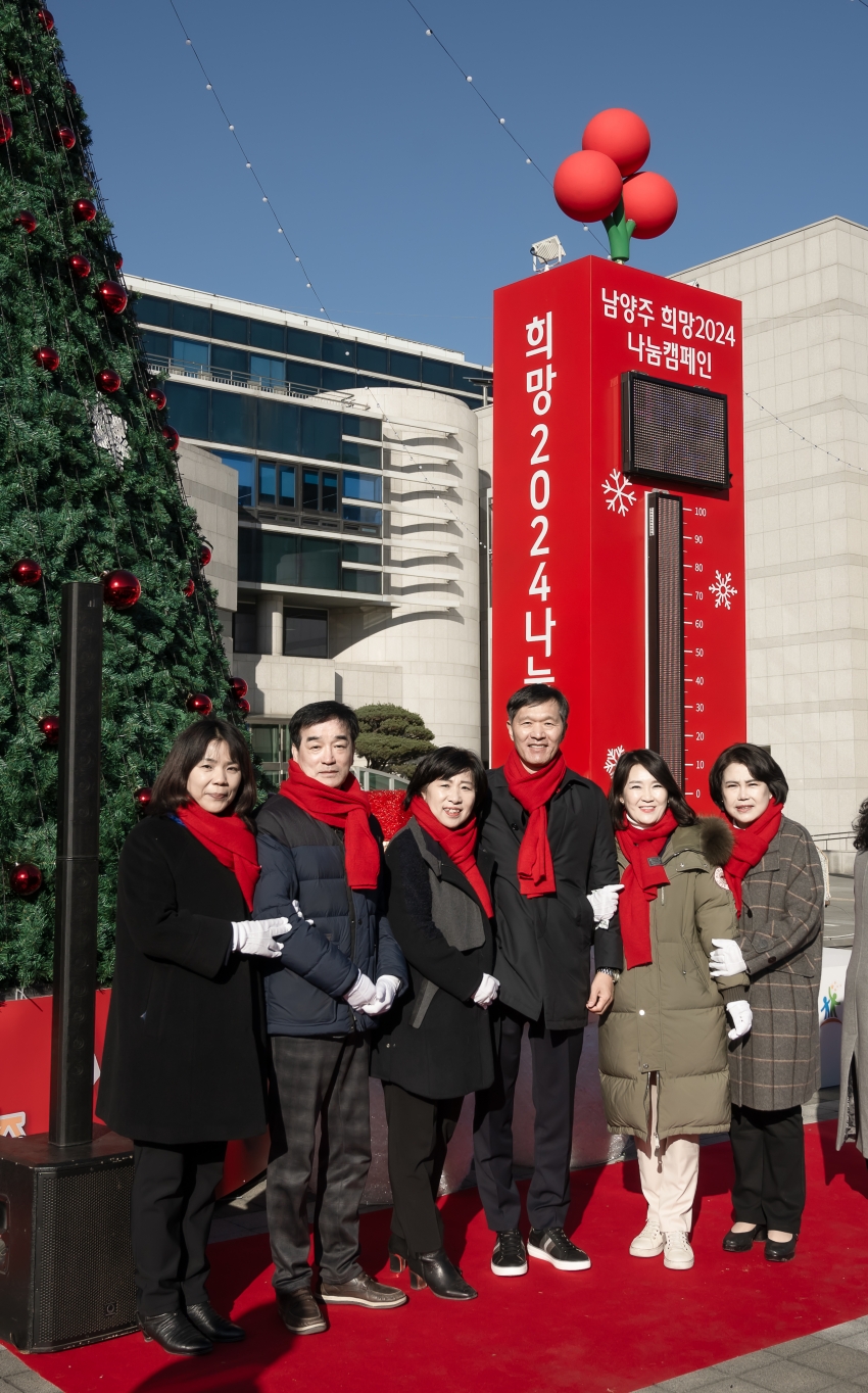 남양주시 사랑의 온도탑 제막식_46