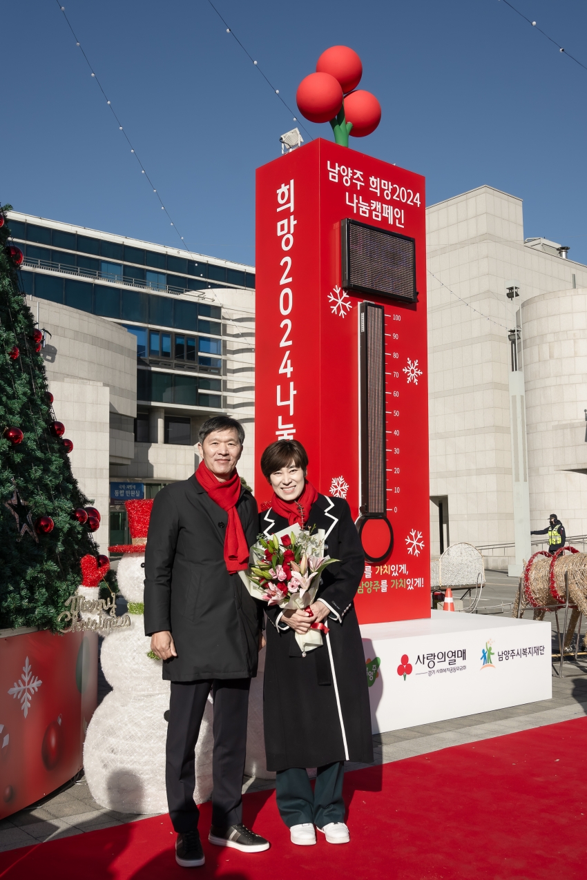 남양주시 사랑의 온도탑 제막식_48
