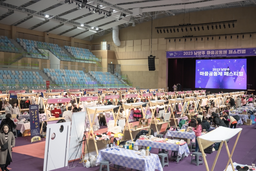 2023 남양주 마을공동체 페스티벌_1