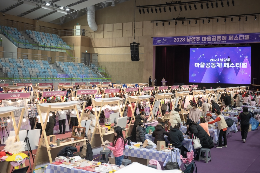2023 남양주 마을공동체 페스티벌_2