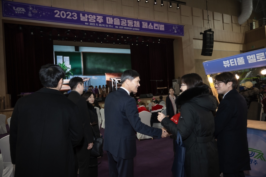2023 남양주 마을공동체 페스티벌_3