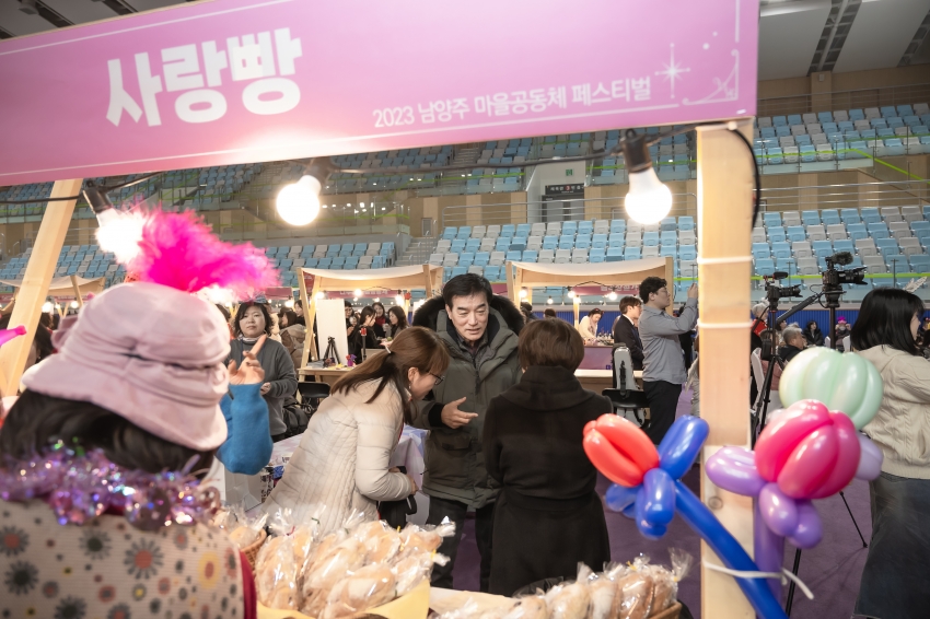 2023 남양주 마을공동체 페스티벌_6