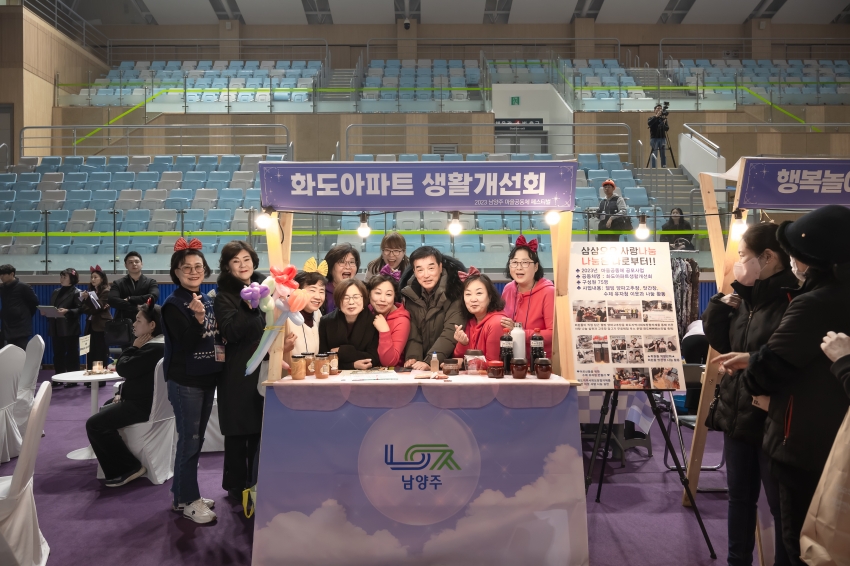 2023 남양주 마을공동체 페스티벌_7