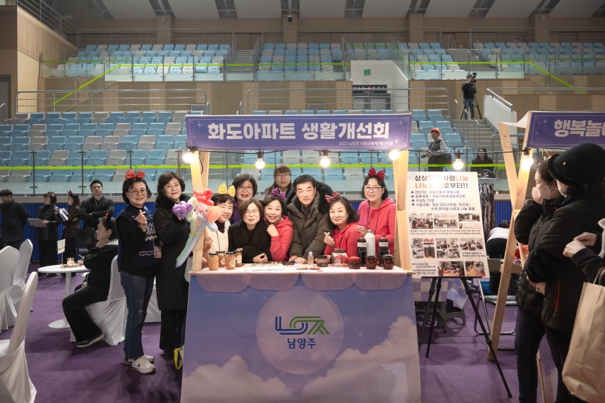 2023 남양주 마을공동체 페스티벌_8