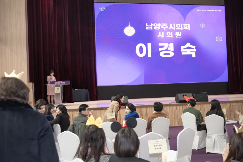 2023 남양주 마을공동체 페스티벌_17