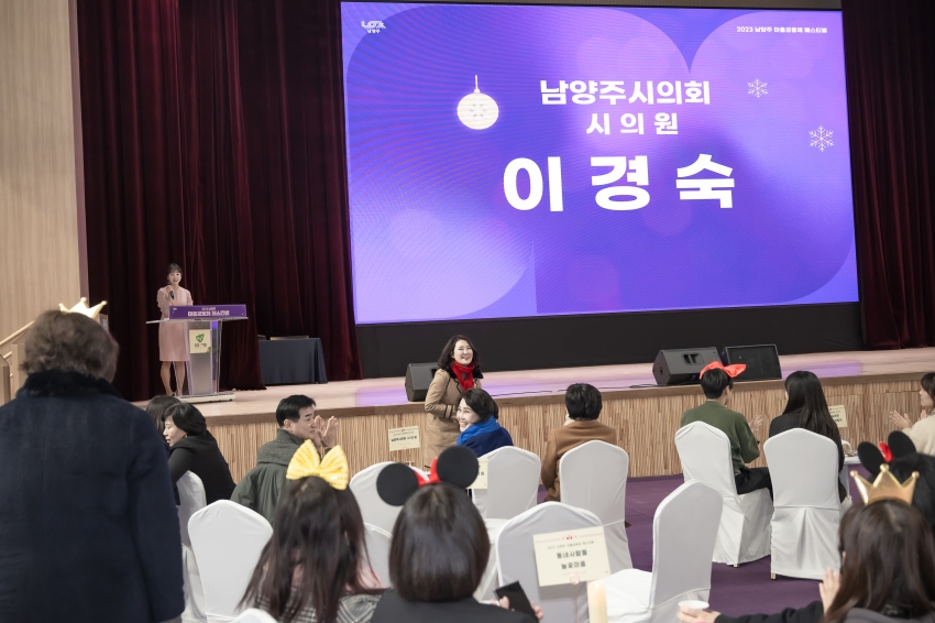 2023 남양주 마을공동체 페스티벌_18