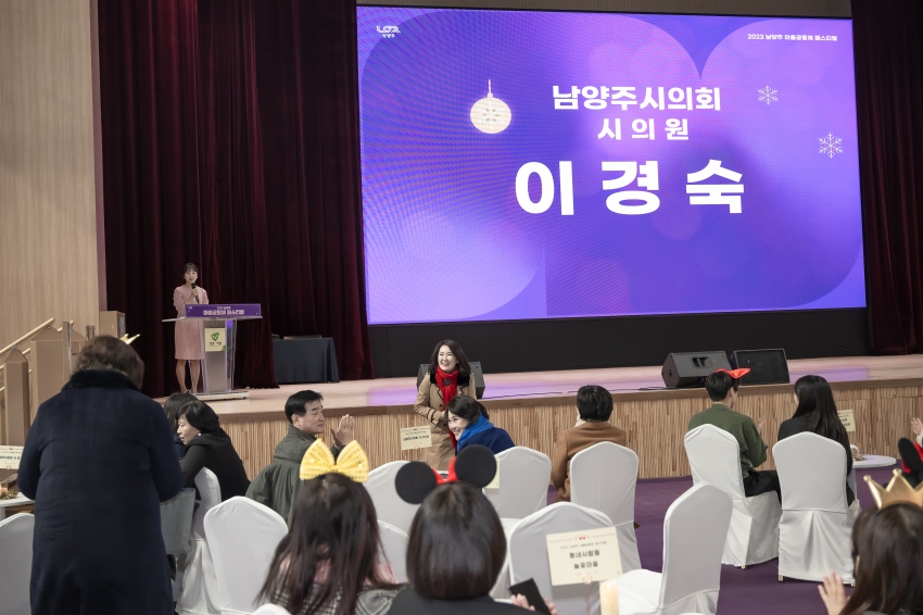 2023 남양주 마을공동체 페스티벌_19