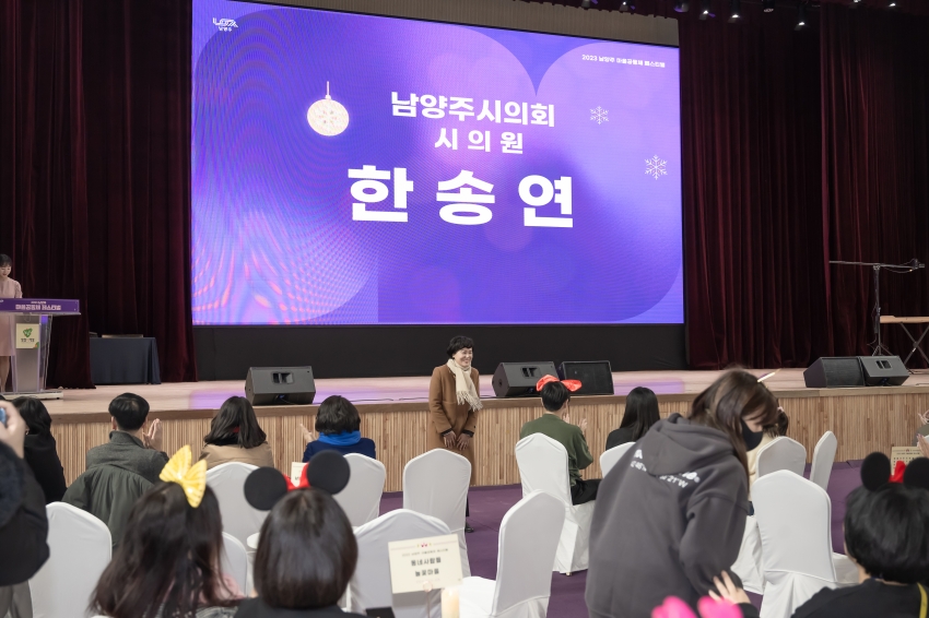 2023 남양주 마을공동체 페스티벌_20