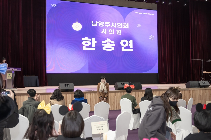 2023 남양주 마을공동체 페스티벌_21